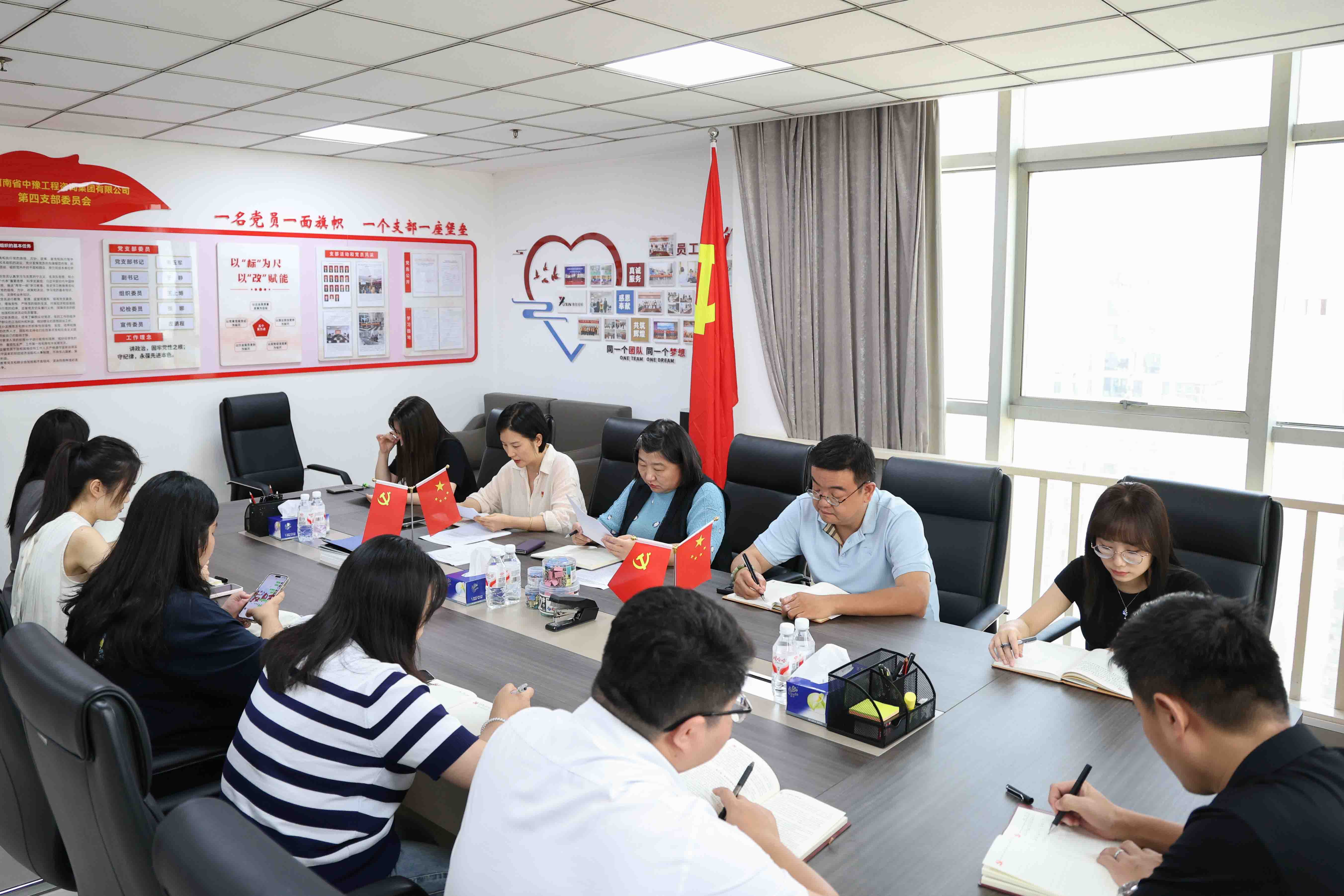 中豫咨詢集團第四黨支部開展“學思想、抓作風、強黨性”主題黨日活動